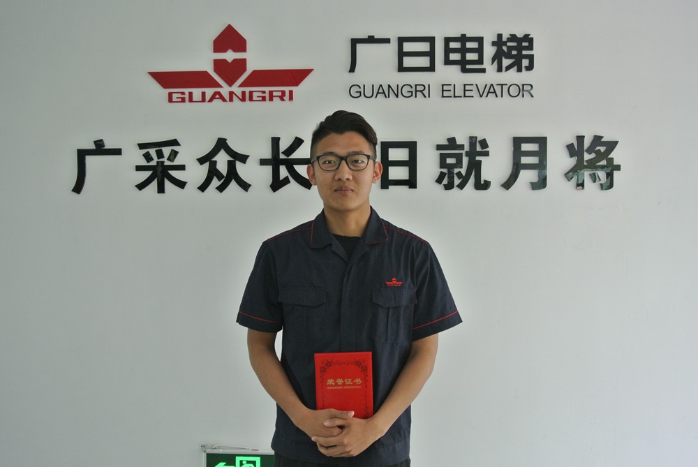 广州广日电梯工业有限公司